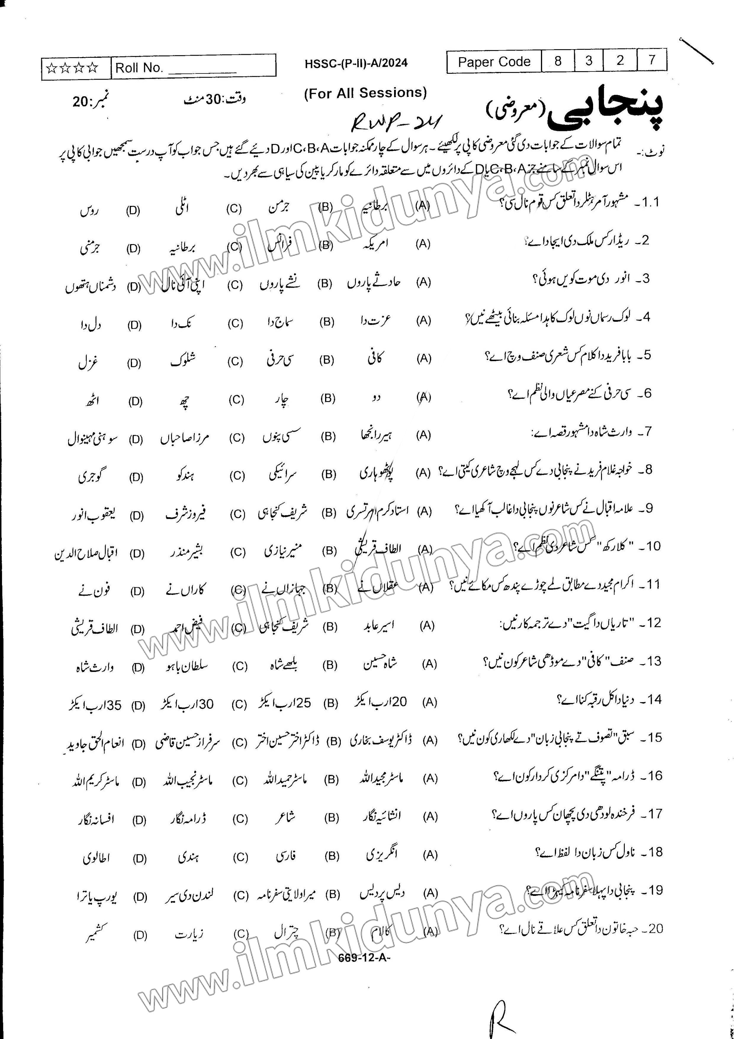 Paper Image